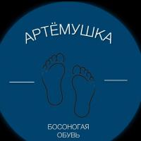 Детская обувь Артёмушка