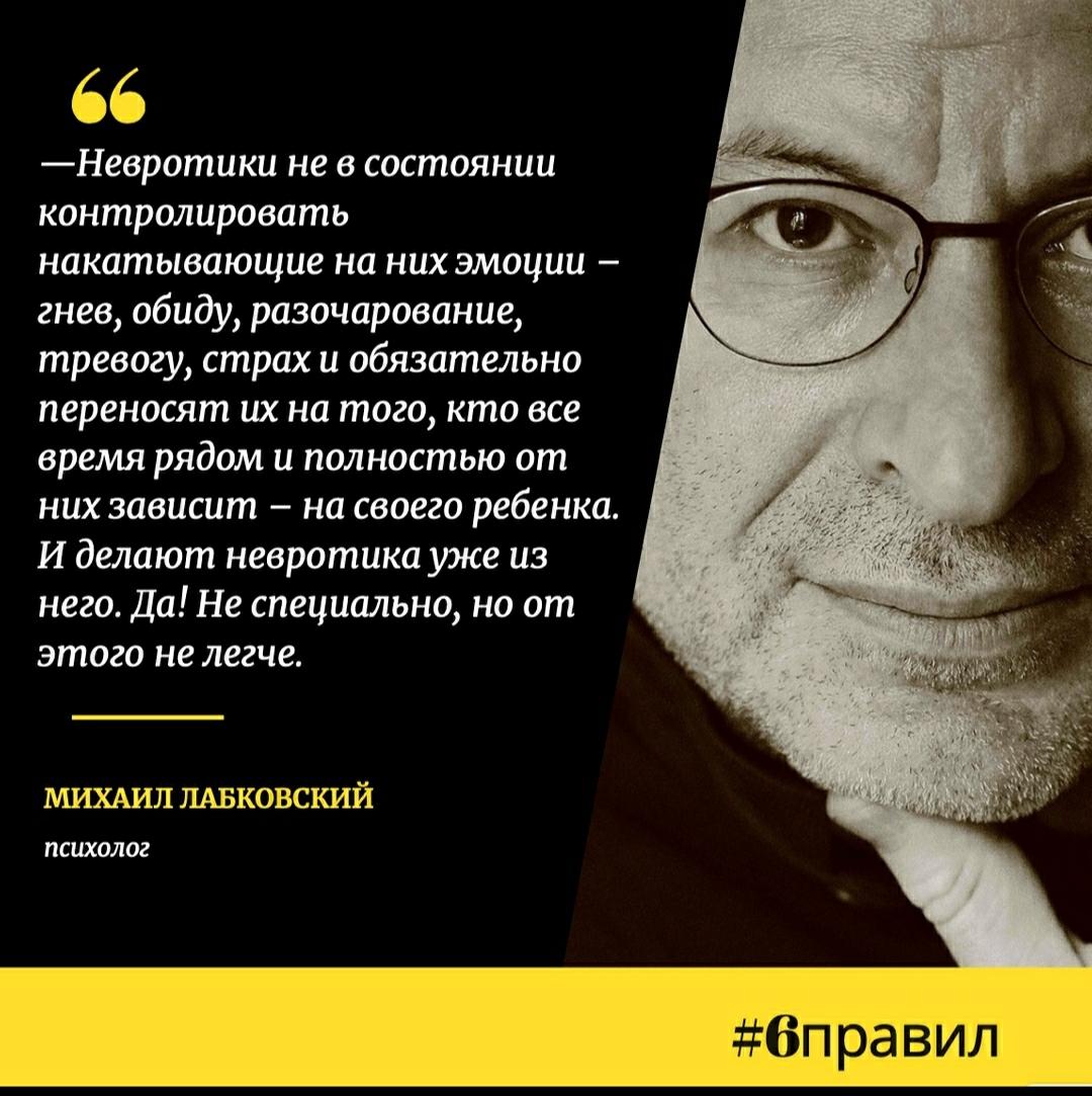 Михаил лабковский подростки