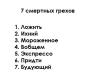 стикер