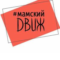 Mamin_dvizh_ykt