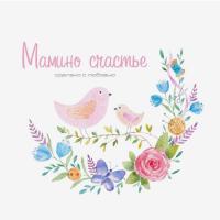 Алина
