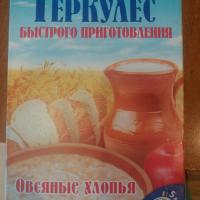 Геркулес