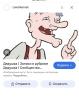 стикер