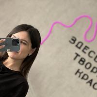 Алёна