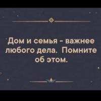 Жена Героя 💔