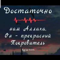 Фатима 