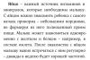 стикер