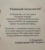 стикер