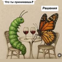 Я