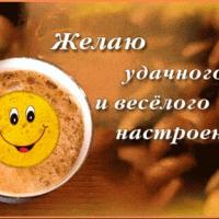Динара
