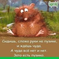Наташа