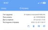 стикер