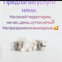 🌺Ваша Няня👶🏻👧🏻👦🏼