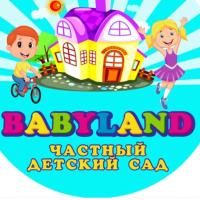 Детский сад “Babyland”