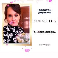 Оксана 
