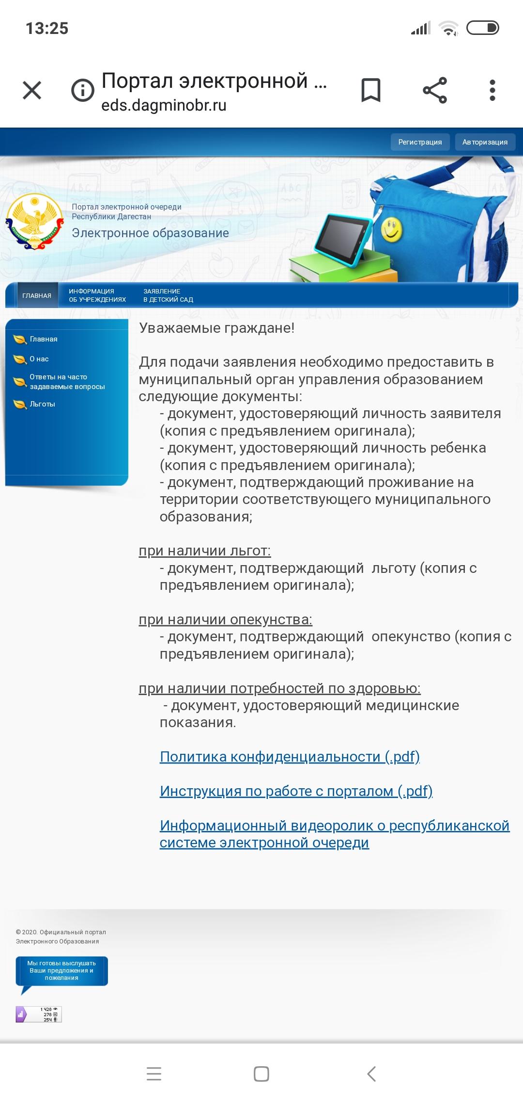 Полбина 21 ульяновск режим работы на очередь в детский сад телефон