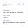 стикер