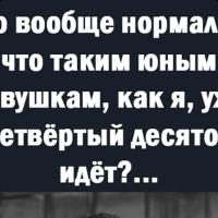 Просто Я