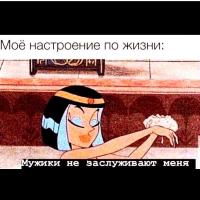 Яна