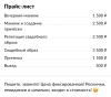 стикер