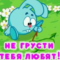 Лена