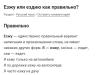стикер