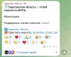 стикер