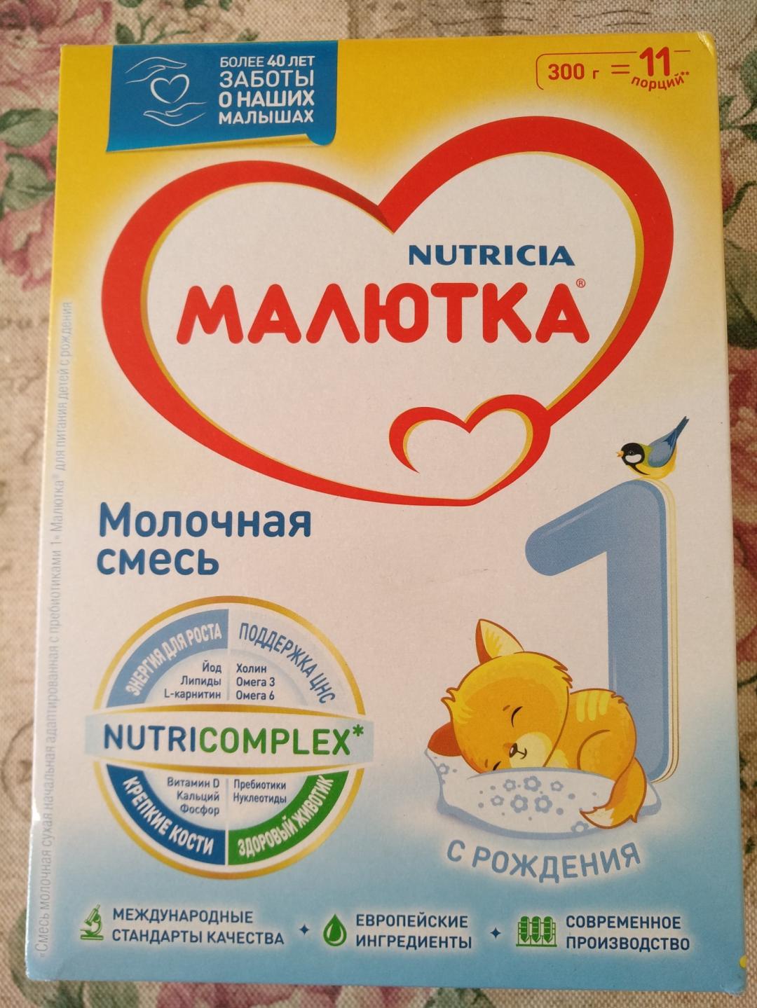 Смесь малютка для новорожденных фото