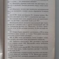 Екатерина Репетитор По Химии