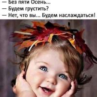 Алена