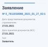 стикер