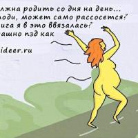 Светлана