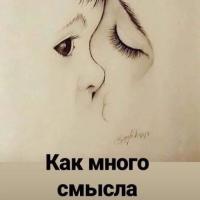Алена