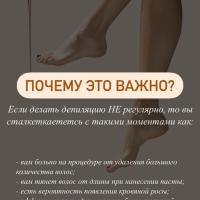  Шугаринг МАЛИКАТ 