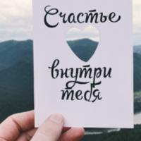 Наталья
