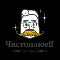 Chistoplueff