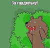 стикер