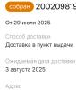 стикер
