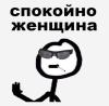 стикер