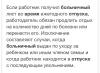 стикер