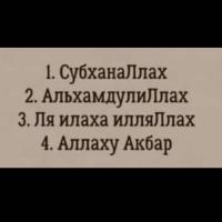 Фатима