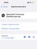 стикер