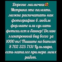 Гульмира
