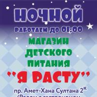 МагДетсПит Я-расту