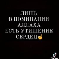 Амина