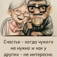 Аня