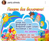 стикер