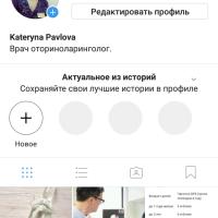 Екатерина