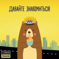 Детское Такси