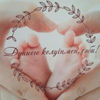 Назира
